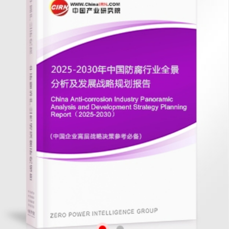 佳木斯安特佳防腐为您解读2025防腐行业市场规模及未来趋势分析