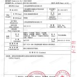 佳木斯重防腐地坪,佳木斯超强耐腐蚀涂料-缩略图3